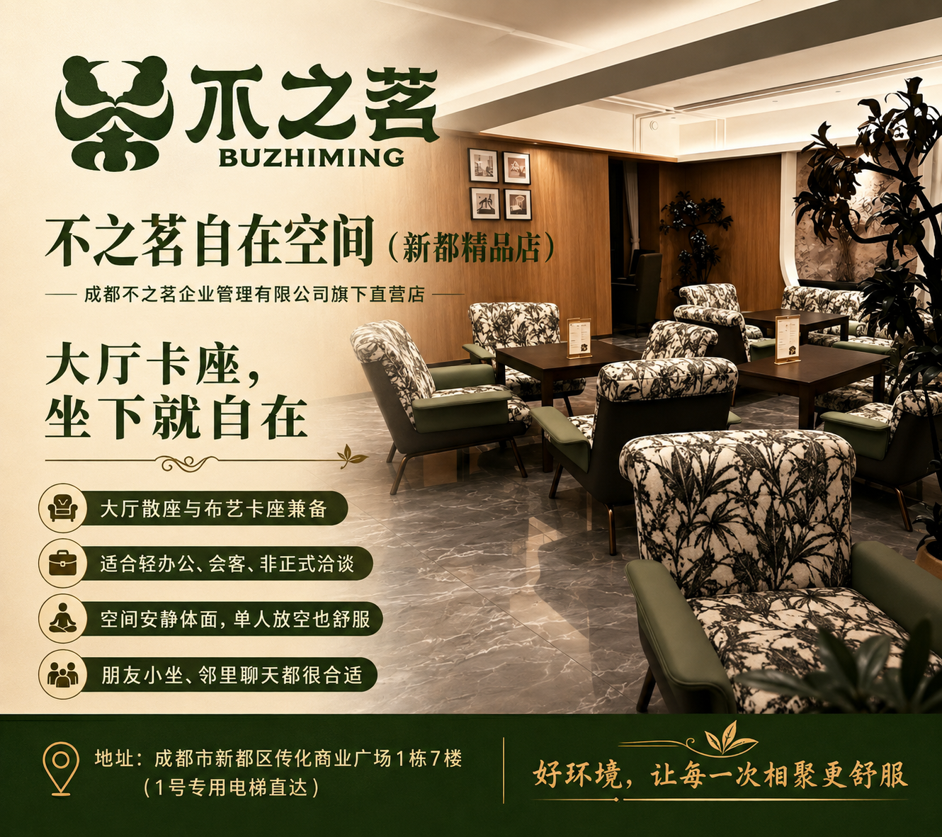 新都店大厅